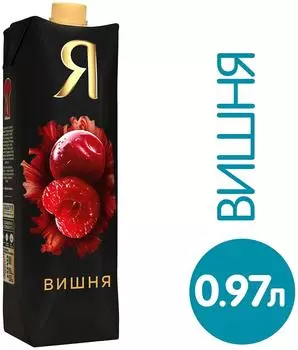 Нектар Я Вишня осветленный 970мл - Vprok.ru Перекрёсток
