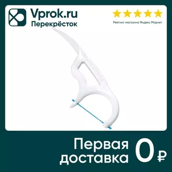 Нить межзубная Curaprox Flosspic с пластиковым держателем 30шт