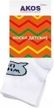 Носки детские Akos белый р.18