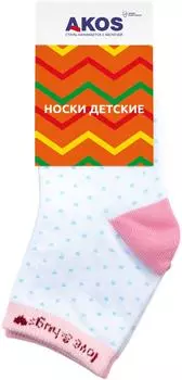 Носки детские Akos белый р.18