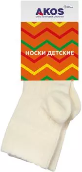 Носки детские Akos бежевый р.12