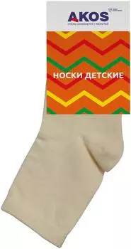 Носки детские Akos бежевый р.20