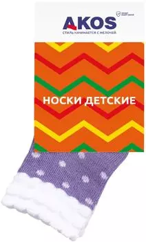 Носки детские Akos фиолетовый р.8