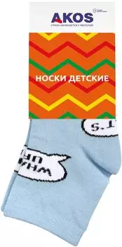 Носки детские Akos голубой р.12