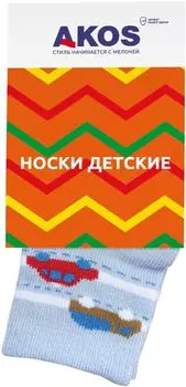 Носки детские Akos голубой р.8