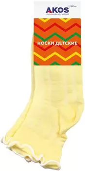 Носки детские Akos лимонный р.18