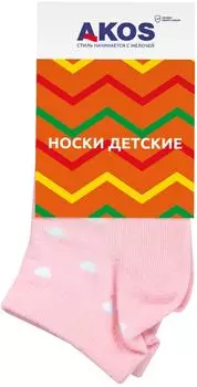 Носки детские Akos розовый р.20