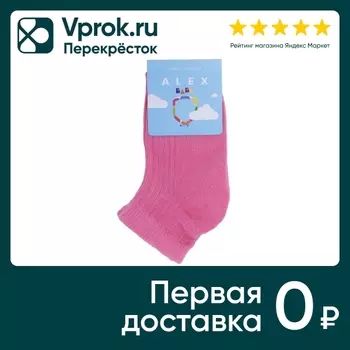 Носки для младенцев Alex Textile BF-5507 бесшовные темно-розовые 0-6мес