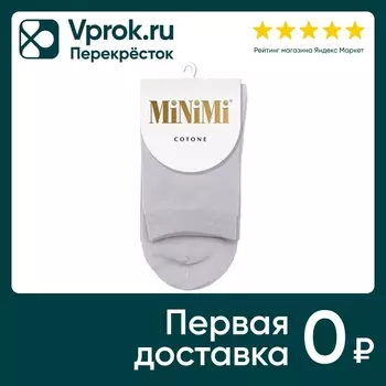 Носки Minimi Mini Cotone 1202 Grigio Chiaro светло-серые р.35-38