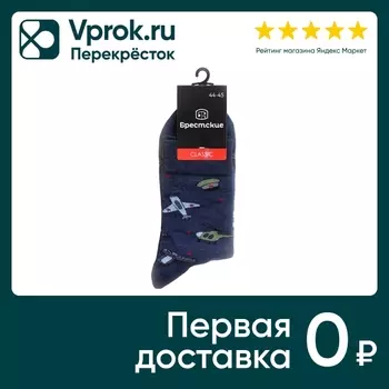 Носки мужские Брестские Темно-синий меланж Размер 44-45