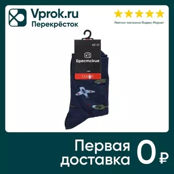 Носки мужские Брестские Темно-синий меланж Размер 40-41