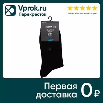 Носки мужские Diwari Classic 006 р.27