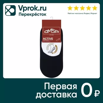 Носки мужские Omsa Active 101 подследники Nero Черный Размер 39-41