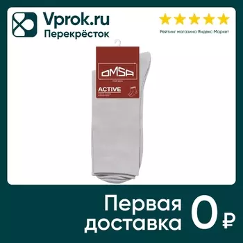 Носки мужские Omsa Active 103 сетка летние Grigio Chiaro Светло-серый Размер 39-41