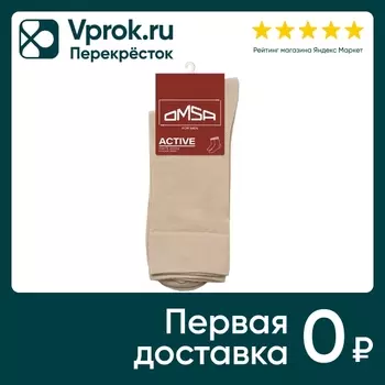 Носки мужские Omsa Active 103 сетка летние Beige Бежевый Размер 42-44