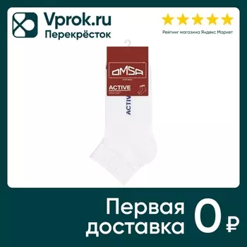Носки мужские Omsa Active 111 укороченные Bianco Белый Размер 45-47