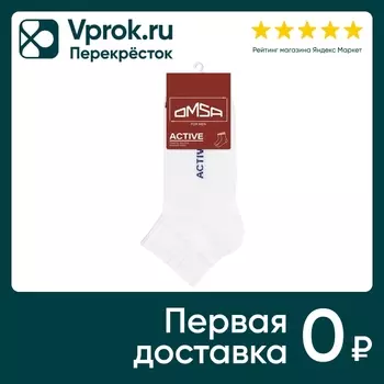 Носки мужские Omsa Active 111 укороченные Bianco Белый Размер 42-44