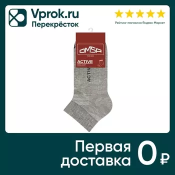 Носки мужские Omsa Active 111 укороченные Grigio Melange Серый Меланж Размер 45-47