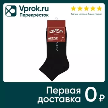 Носки мужские Omsa Active 111 укороченные Nero Черный Размер 45-47