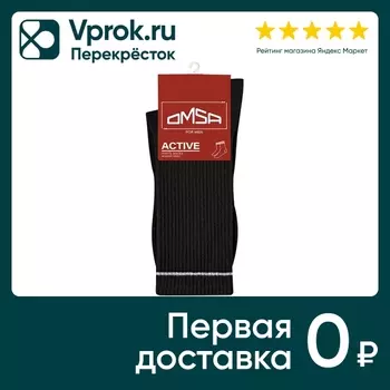Носки мужские Omsa Active с высокой резинкой Nero Черные Размер 39-41