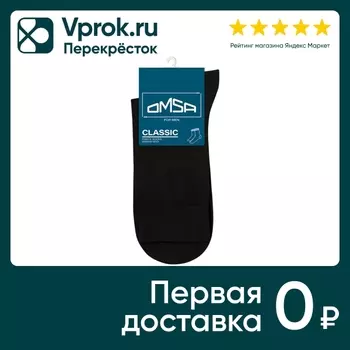 Носки мужские Omsa Classic 203 черный р.42-44