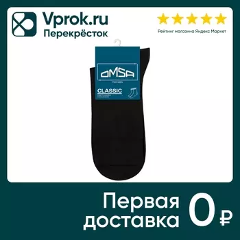 Носки мужские Omsa Classic 203 Nero черный р.39-41