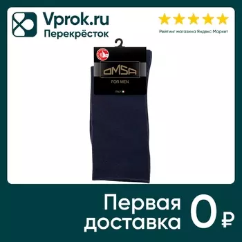 Носки мужские Omsa Classic Blu Синие Размер 42-44
