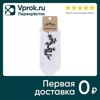 Носки мужские Omsa Freestyle с рисунком Дракон Белые Размер 42-44