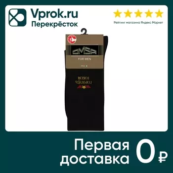 Носки мужские Omsa Style Горжусь тобой черные Размер 39-41