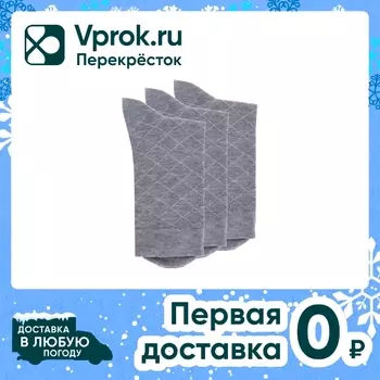 Носки мужские Rossela 057 комплект 3в1 светло-серый Размер 40-46
