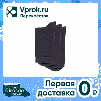 Носки мужские Rossela 057 комплект 3в1 темно-серый Размер 40-46