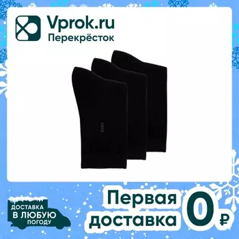 Носки мужские Rossela 085 комплект 3в1 черный Размер 40-46