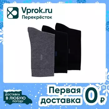 Носки мужские Rossela 085 комплект 3в1 цвет микс Размер 40-46