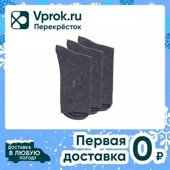 Носки мужские Rossela 085 комплект 3в1 светло-серый Размер 40-46
