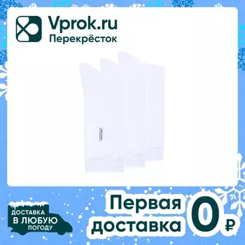 Носки мужские Rossela комплект 3в1 белый Размер 40-46