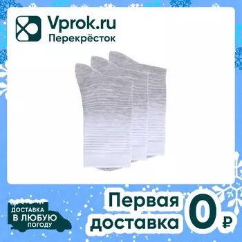 Носки мужские Rossela комплект 3в1 бежевый белый Размер 40-46