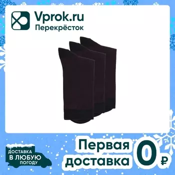 Носки мужские Rossela комплект 3в1 бордовый Размер 40-46