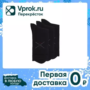 Носки мужские Rossela комплект 3в1 черный Размер 40-46