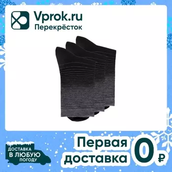 Носки мужские Rossela комплект 3в1 черный серый Размер 40-46