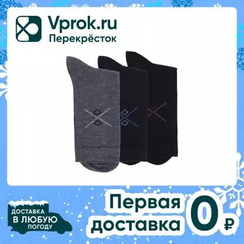 Носки мужские Rossela комплект 3в1 цвет микс Размер 40-46