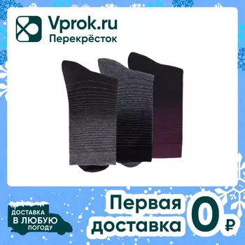 Носки мужские Rossela комплект 3в1 цвет микс Размер 40-46