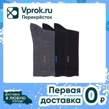 Носки мужские Rossela комплект 3в1 цвет микс Размер 40-46