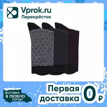 Носки мужские Rossela комплект 3в1 цвет микс Размер 40-46