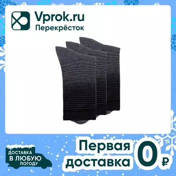 Носки мужские Rossela комплект 3в1 серый черный Размер 40-46