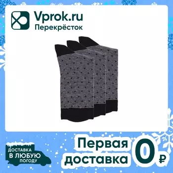 Носки мужские Rossela комплект 3в1 серый Размер 40-46