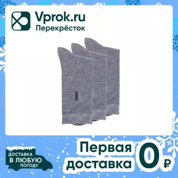 Носки мужские Rossela комплект 3в1 светло-серый Размер 40-46