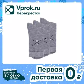 Носки мужские Rossela комплект 3в1 светло-серый Размер 40-46