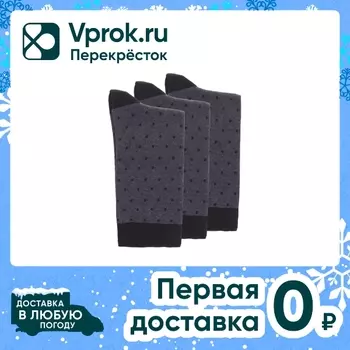 Носки мужские Rossela комплект 3в1 светло-серый Размер 40-46
