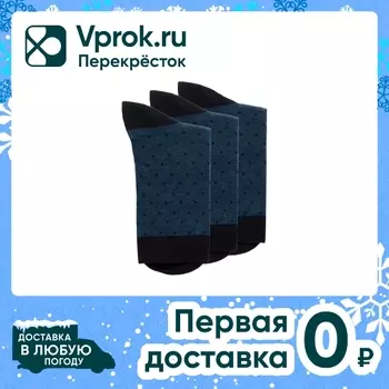 Носки мужские Rossela комплект 3в1 темно-зеленый Размер 40-46