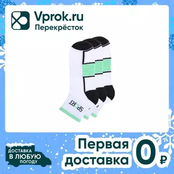 Носки мужские Rossela спортивные 065 комплект 3в1 белый зеленый Размер 40-46